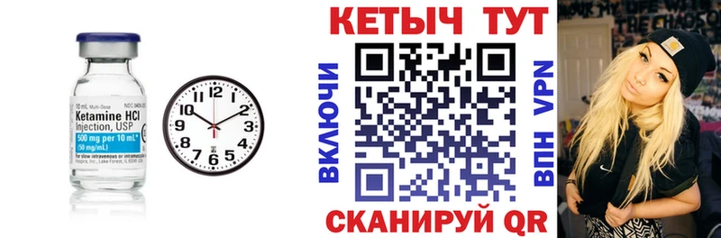 как найти закладки МЕГА онион Кетамин VHQ Ивдель