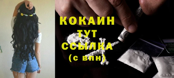 кокаин VHQ Арсеньев